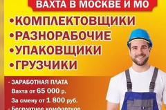 Срочно нужны комплектовщики