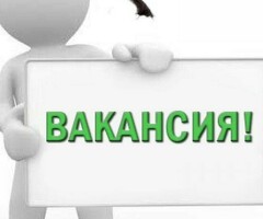Работа или подработка