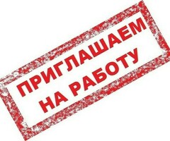 Работа подработка курьером, выплаты ежедневно