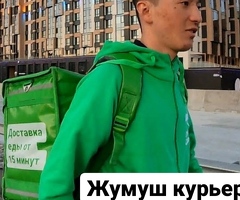 ПЕШИЕ, ВЕЛО, АВТО КУРЬЕРЫ ДЕЛИВЕРИ КЛАБ