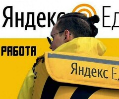 Выплаты ежедневно курьер