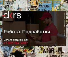 Гражданствосу РФ туугандарга ПОДРАБОКТА