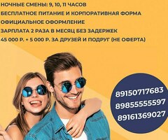 Ночной уборщик