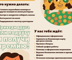 Повар-кассир