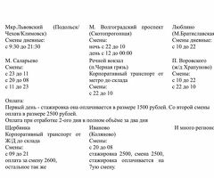 ‼️СРОЧНО‼️ нужны сотрудники комплектовщики на склад ОЗОН✅
