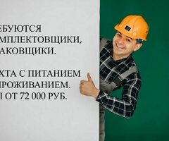 Комплектовщик