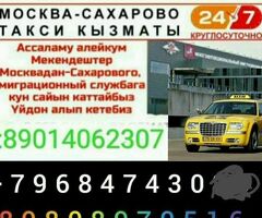 Сахарова такси Кун сайын каттайбыз