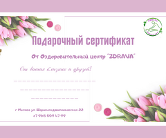 Массаж, Хиджама, Косметология, м Дубровка, от метро 2 минут