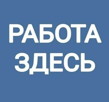График работы свободный
Выплаты каждый день