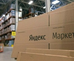 Кладовщик Яндекс Маркет