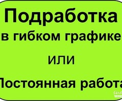 Срочно! Срочно! Срочно!