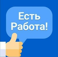 РАБОТА ПОДРАБОТКА