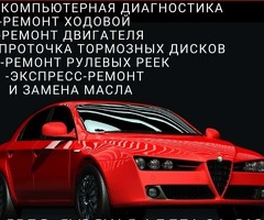 АВТОСЕРВИС