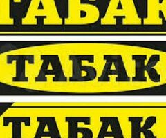 табак продавщица от 33 лет строго постоянно