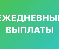 Работа или Подработка
