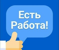 Работа подработка по твоему графику