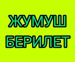 Күн сайын төлөмдөр