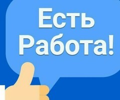 Свободный график
Выплаты ежедневно