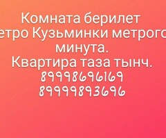комната