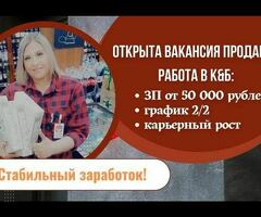 Жумуш берилет