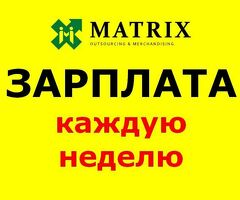 УПАКОВЩИЦЫ(ки) НА ПРОИЗВОДСТВО