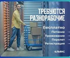 Комплектовщики на склад Ozon