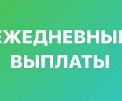 ПОДРАБОТКА