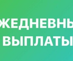 ПОДРАБОТКА