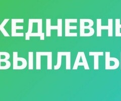 ПОДРАБОТКА