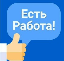 ПОДРАБОТКА