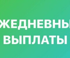 ПОДРАБОТКА