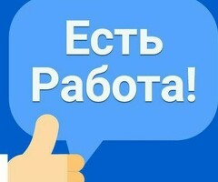 Курьер
Выплаты каждый день