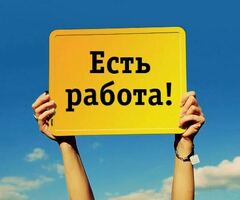 ‼️Подработка ‼️