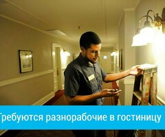 Срочно требуется грузчик