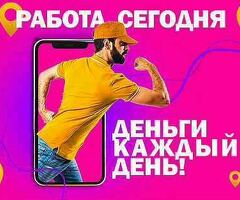 Курьер, график свободный , оплата каждый день
