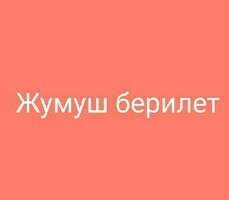 Жарым-жартылай