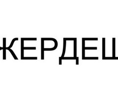 Жарым-жартылай