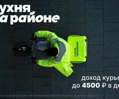 Курьер на электровелосипеде