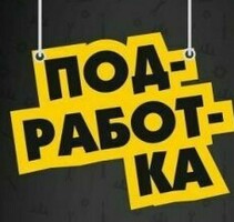 Свободный график
Выплаты каждый день
Бонус 15000 рублей