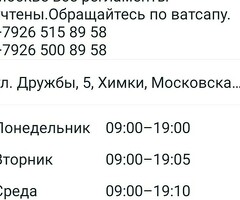 срочно