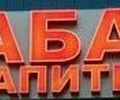 продавщицу в табак от 33 лет