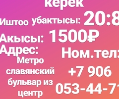 Стройка