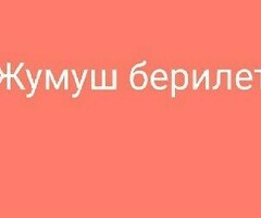 Таризделүүгө жана успей алууга бонус