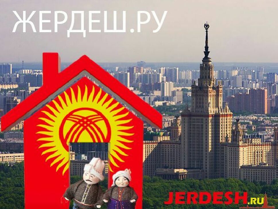 Жердеш ру 2024