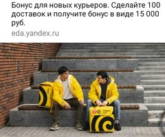 Работа или Подработка