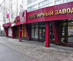 Зергер, ювелир можно без опыта