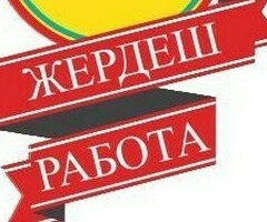 Мен чабарманы көрсөтүүгө жардам берет