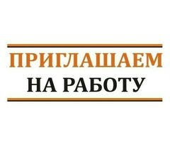 Работа в Burger king