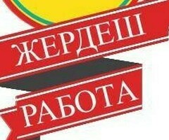 Чабарман болуп иштөө