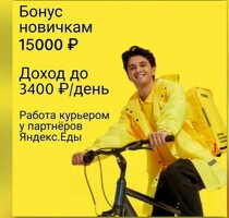 Бонус 15000 рублей